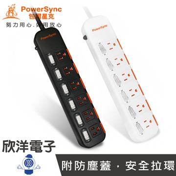 ※ 欣洋電子 ※ 群加 延長線 六開六插 滑蓋 防塵 防雷擊延長線 1.8-2.7M 黑白自選 TPS366DN9018 TPS366DN0018 適用電器 電腦 電源線 電子材料