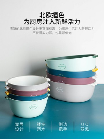 摩登主婦雙層洗菜籃水果盤客廳家用菜籃子廚房水果盤洗菜盆瀝水籃