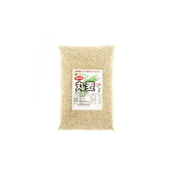 マルシマ 丸麦 1kg×3袋 2521