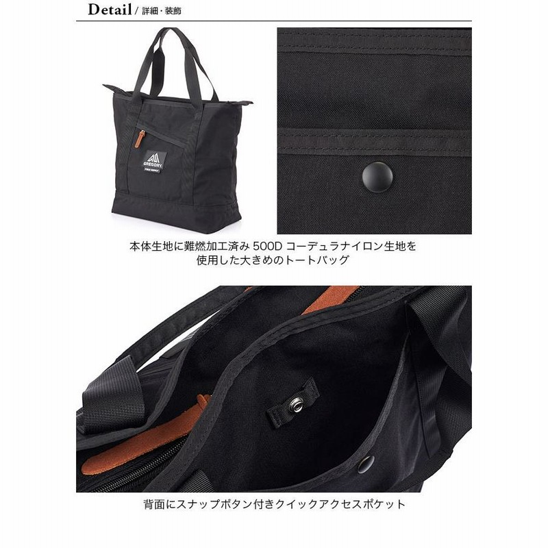 マイティートート ブラック | グレゴリー公式オンラインストア