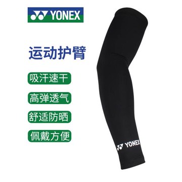 YONEX尤尼克斯護臂專業護肘手臂防曬袖套yy籃球排球運動護具男女