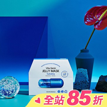 佰諾佰琪保濕補水維生素果凍面膜10入