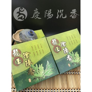 【慶陽沉香】天然艾草 24H 香環 【多件優惠】艾草 除障香 避邪 環香 香環 盤香 純天然 拜拜 薰香