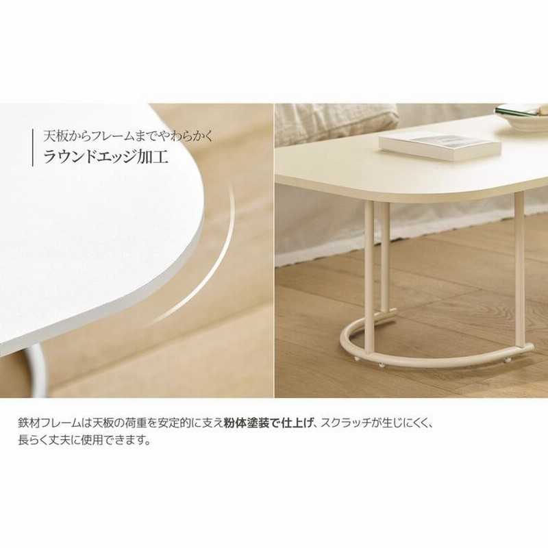 Roomnhome センターテーブル ポンデリビングテーブル 幅120cm