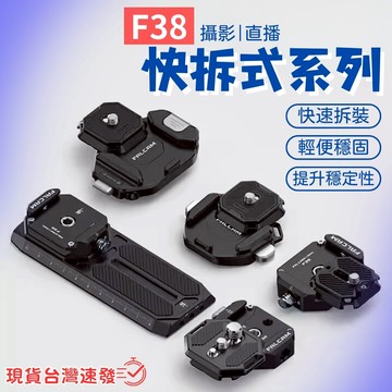 【台南現貨】Ulanzi F38 快裝板 智雲 DJI 穩定器 M3 M2S RS3 RS4 PRO