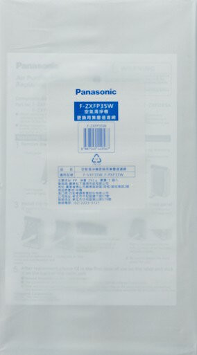 現貨【Panasonic】集塵過濾網F-ZXFP35W 適用機種F-PXF35WF-VXF35W
