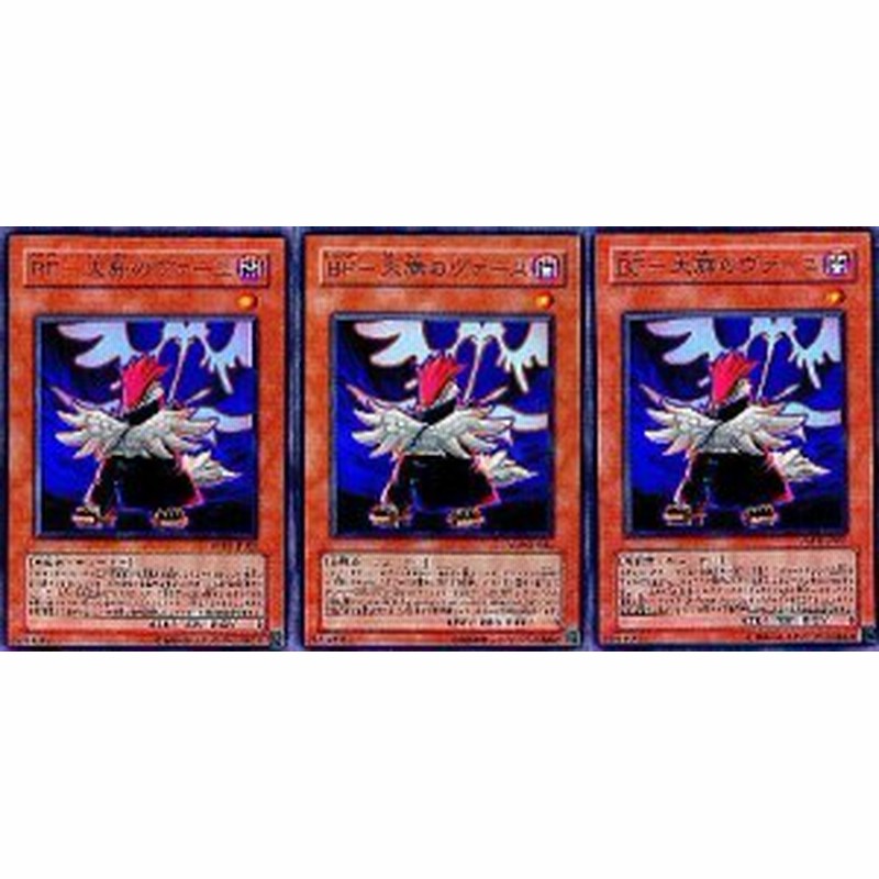 遊戯王 BF-大旆のヴァーユ かって 遊戯王 BF-大旆のヴァーユ かって