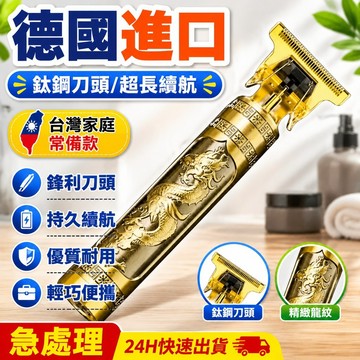 🔥臺灣出貨24H🔥高級理髮電推子充電式剃頭刀颳衚子油頭推剪多功能理髮器推刀全身hhfoof