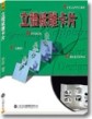 立體紙雕卡片[二手書_良好]