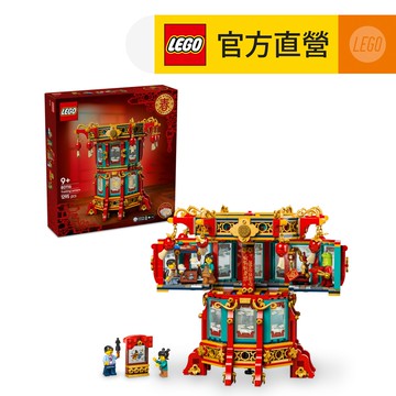 節慶系列 80116 福來運轉燈