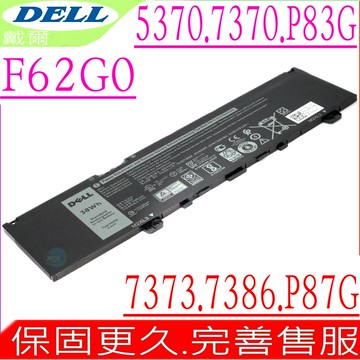 DELL 電池-Inspiron 13 5370,7370,7373,7386,P83G P87G,F62G0,RPJC3,39DY5