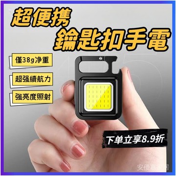 手電筒強光 探照燈 緊急照明燈 工作燈 照明燈 露營燈 手電筒 自行車燈 迷你手電筒 led 手電筒 多功能手電筒 禮物