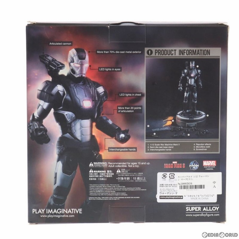 新品■スーパーアロイ1/4 【ウォーマシン マーク2】アイアンマン 新品□スーパーアロイ1/4 【ウォーマシン マーク2】アイアンマン