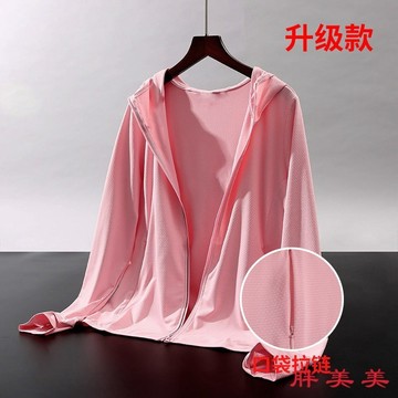【M-5XL大尺碼】大尺碼防曬衣 防曬衣女 夏天外套 冰絲防曬衣 防曬衣女外穿短款防曬衫2024夏季冰絲薄透氣防紫外綫釣