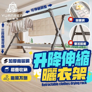 【現貨秒發🏆防風馬蹄腳】升降曬衣架 晾衣架 室內曬衣架 伸縮款 折疊曬衣架 曬衣架