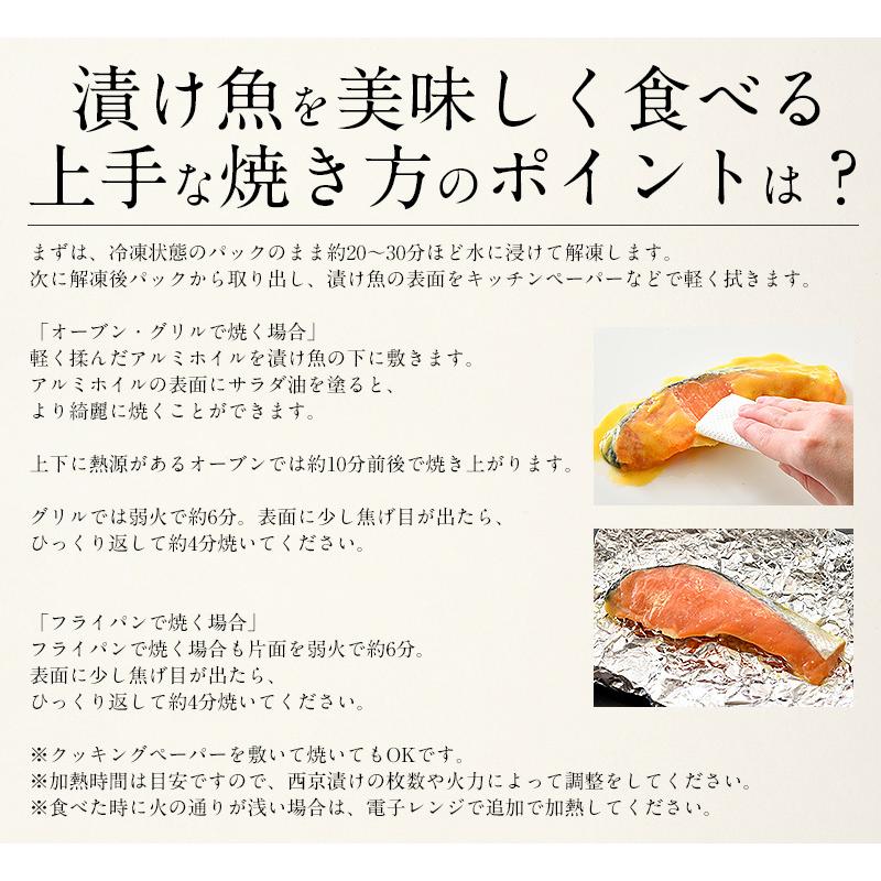 西京漬け 魚 西京漬 6種（各80g×1切） 銀だら まぐろ さけ さば かれい さわら 贈り物 お取り寄せ プレゼント ギフト 冬グルメ 冬ギフト