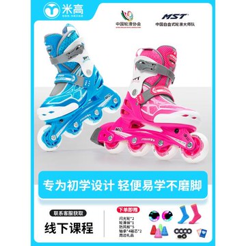 米高溜冰鞋兒童初學者全套裝輪滑鞋男滑冰旱冰滑輪鞋女中大童mi0