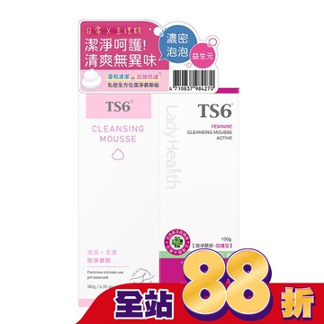 TS6護一生私密全方位潔淨慕斯組(潔淨慕斯180ML + 加護型100ML)