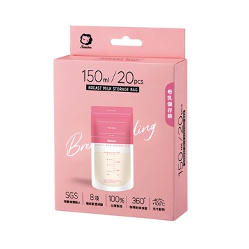 Simba 小獅王辛巴 母乳儲存袋 150ml  粉色  20袋  1組