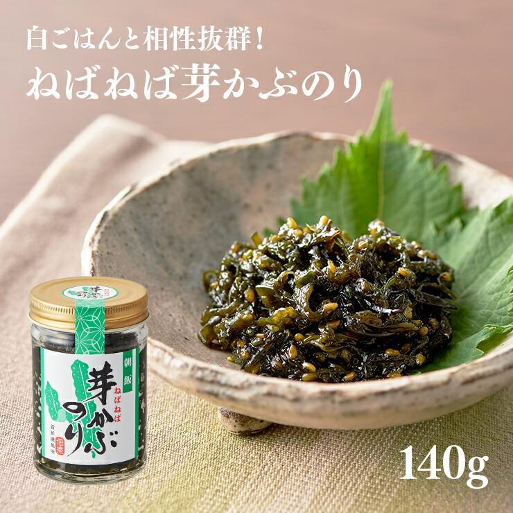 芽かぶのり 佃煮 めかぶ 140g 淡路島　鳴門千鳥本舗