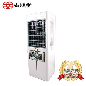 尚朋堂15l環保移動式水冷器 spy-e320
