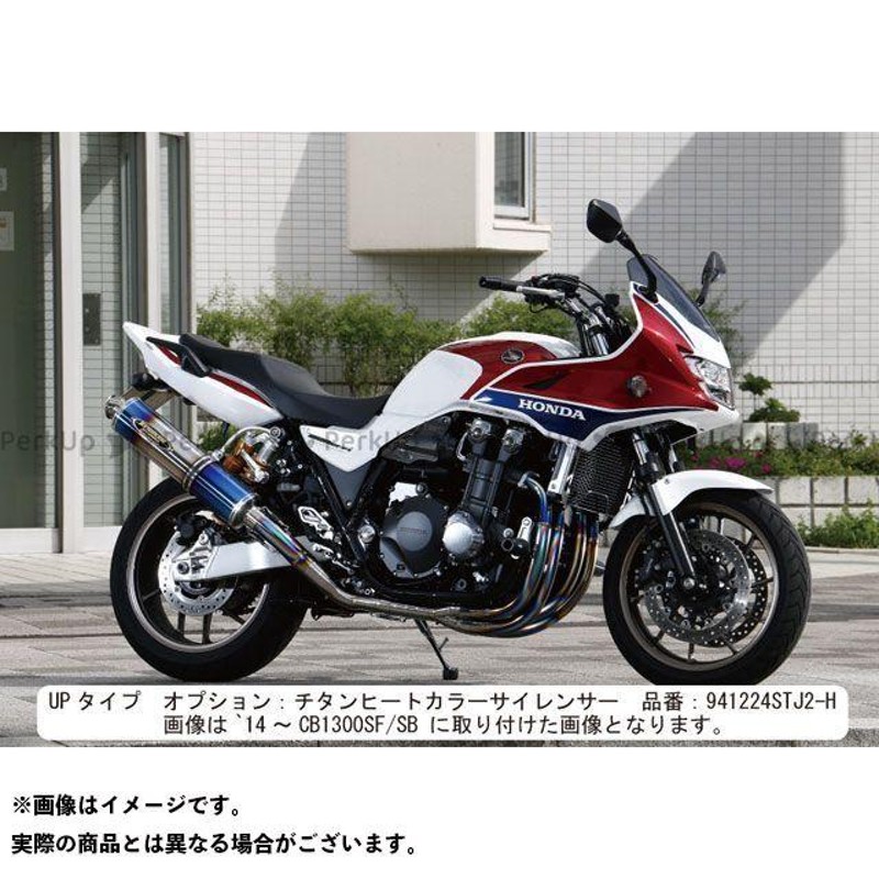 正規品／ストライカー CB1300スーパーボルドール CB1300スーパーフォア