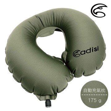 ADISI 隨身U型自動充氣枕【橡木】PI-107NBU / MIT台灣製