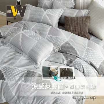 【夢之語】吸濕排汗萊賽爾纖維床包組(淺憶歲月) 單人｜雙人｜加大  Lyocell 3M 萊賽爾