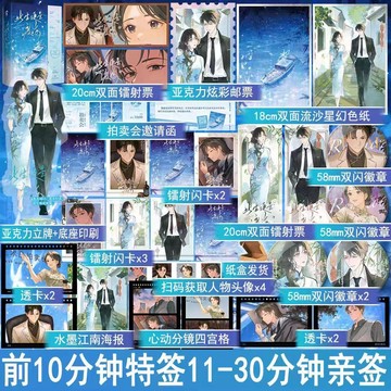 【博雅堂】此生便是渡海 全2冊 100%正品 新增番外 酸澀青春 舒遠 著