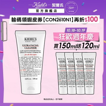 契爾氏 冰河保濕潔面乳150ml｜水水肌入門必買 臉部去角質 洗面乳｜Kiehl's 官方旗艦店