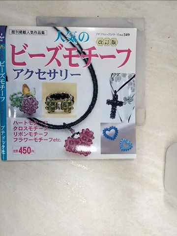 【書寶二手書T7／美工_SJA】人???????????????（改訂版）（???????????）_日文