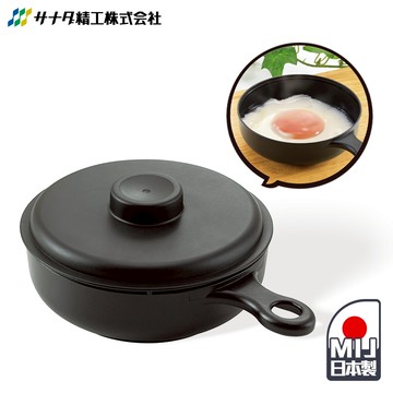 SANADA 微波煎蛋器 【G110】 日本製 煎蛋神器 煮蛋器 水波蛋 半熟蛋 溫泉蛋 微波盒 微波料理盒 雞蛋盒 調理盒 蒸蛋盒