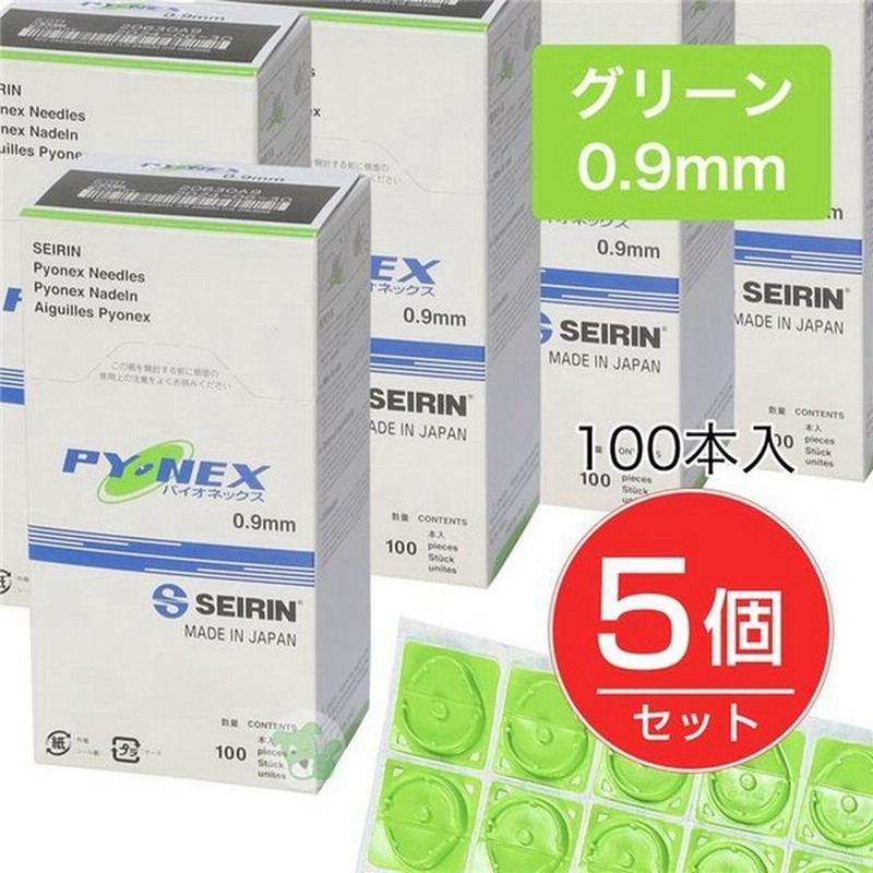 高額売筋】 円皮鍼 円皮針 えんぴしん SEIRIN セイリン パイオネックス ゼロ パイオネックスゼロ PYONEX Zero 100本入x3箱+ レビューで選べるプレゼント付