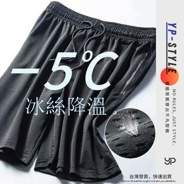 M-5XL🔥夏季大促 冰絲短褲 超透氣休閒五分褲網眼鏤空口袋拉鏈鬆緊腰 速乾透氣彈性韓版 吸濕排汗速乾運動褲慢跑褲