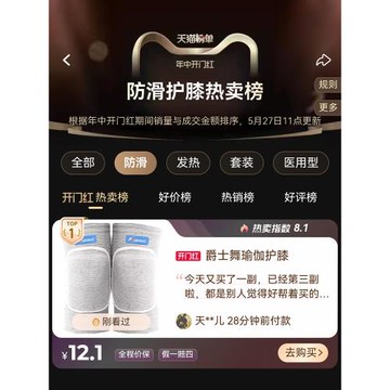 舞蹈護膝跳舞專用女膝蓋跪地兒童運動女童爵士舞瑜伽跪拜防摔專業