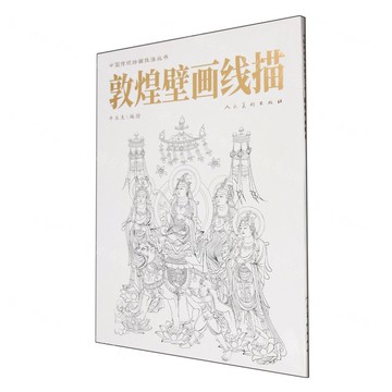【預購】敦煌壁畫線描/中國傳統繪畫技法叢書丨天龍圖書簡體字專賣店丨9787102089621 (tl2521)