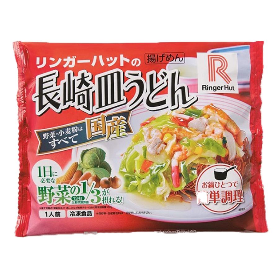 リンガーハット 長崎皿うどん 12袋 具材付 セット 冷凍 のし対応不可