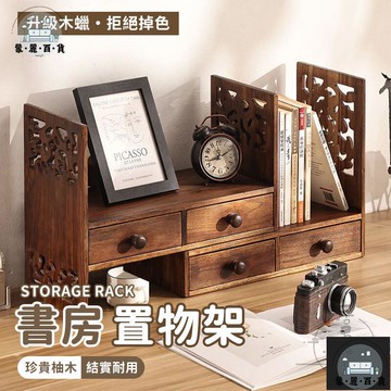 工廠現貨 可開發票 【宅配免運】木頭架子 木製收納櫃 簡易小書櫃 古風展示架 實木置物架 小木櫃子 實木架子 收納置物架 桌面置物架 全館折扣 售後保障 可開發票 年底鉅惠 m