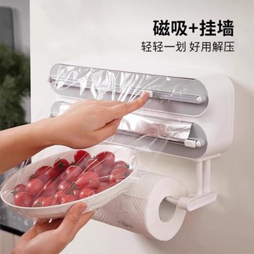 日本進口三合一保鮮膜切割器廚房抹布架磁吸冰箱免打孔雙向滑刀