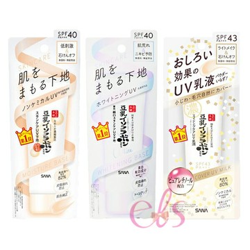 [$699免運] SANA 莎娜 豆乳美肌透亮修色/煥白光透/緊緻潤澤妝前乳 50g ☆艾莉莎ELS☆公司貨