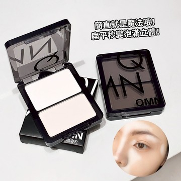 現貨 隔日配 QMN 如墨高光修容粉餅 雙色自然啞光粉餅 臉部提亮 打造立體澎澎臉 修飾凹陷 提亮鼻影眼影 庫柏醬萌選
