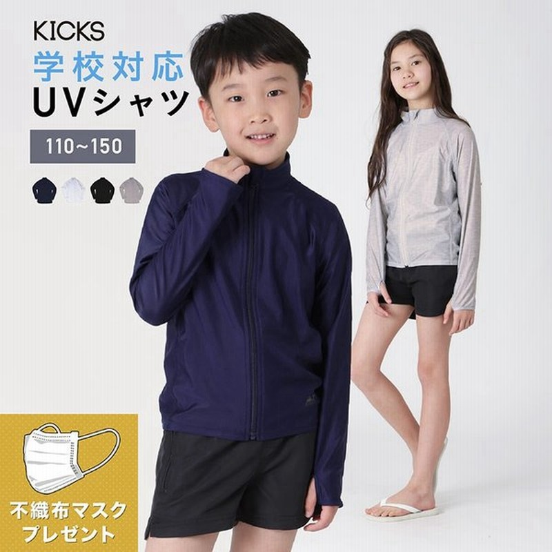 ラッシュガード キッズ 長袖 フードなし パーカー 水着 男子 女子 紫外線対策 おしゃれ 子供用 男の子 女の子 大きいサイズ 学校対応 Kjr 300 通販 Lineポイント最大0 5 Get Lineショッピング