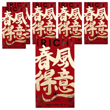 bebehome 藤馬迎春書法燙金紅包袋 春風得意  6個裝