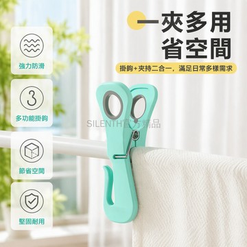 台灣出貨✨ 無痕夾式曬衣夾 強力防風夾子 塑膠晾衣夾 學生宿舍夾子 襪子內衣夾 床單被單夾 家用多功能夾