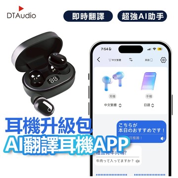 聆翔 AI即時翻譯APP AI翻譯耳機 雙向翻譯 出國必備 視訊翻譯 翻譯機 日本 韓國 泰國 印尼 旅遊 聆翔旗艦店