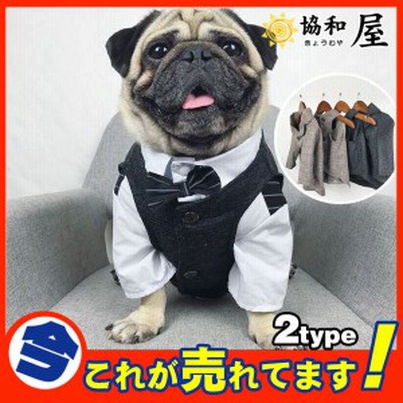 犬服 犬の服 ドッグウェア ウェディングスーツ スーツ パーティースーツ 結婚式 ペットウェア ペットグッズ ベスト ジャケット 通販 Lineポイント最大1 0 Get Lineショッピング