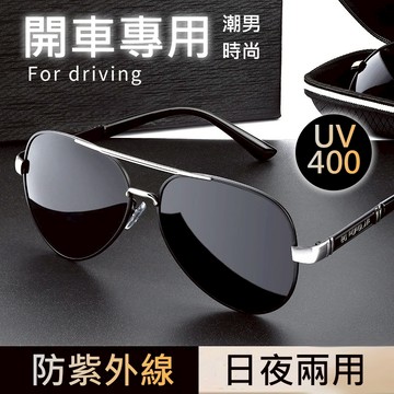 caroline 韓系質感熱門款 多色可選 檢驗合格 最新網紅款新潮流行 百搭抗UV時尚 變色太陽眼鏡74189