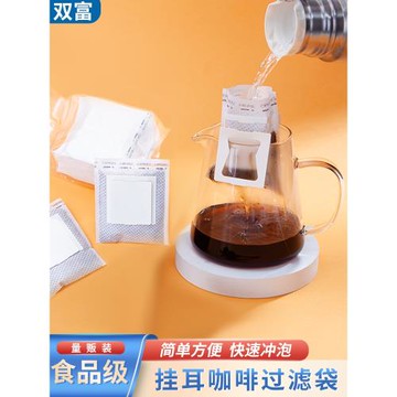 咖啡濾紙掛耳袋手沖咖啡粉過濾紙便攜一次性漏式掛耳包過濾網杯袋