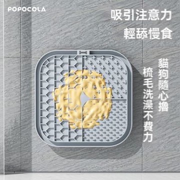 【匠藝家居】寵物舔食墊 慢食碗 狗狗碗 寵物碗 食盆 幼犬防噎矽膠玩具 (柔軟材質 三合一分區設計)舔食墊+刮刀