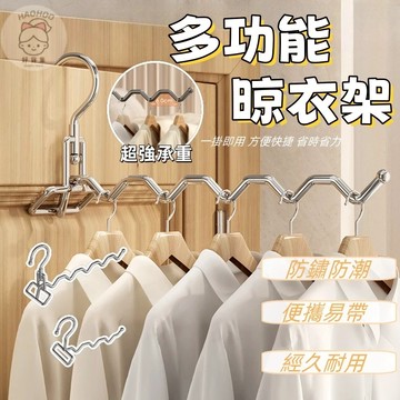 現貨🔥隔日達 衣架 折疊晾衣架 掛衣桿 窗框掛衣桿 掛衣架 室內曬衣架 多功能晾衣架 衣架掛鉤 晾衣架 不鏽鋼掛衣架